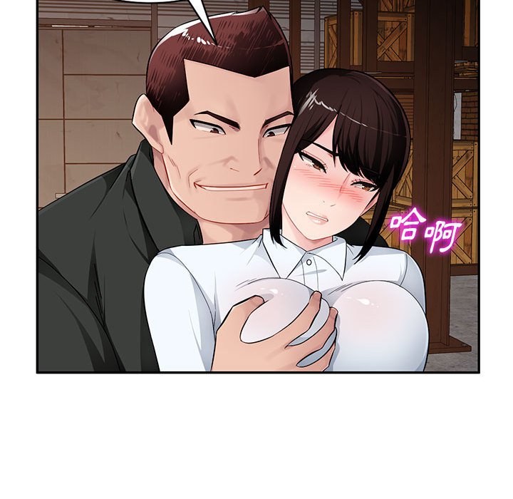 寄生一家人 第23章 第16页