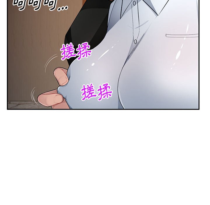 寄生一家人 第23章 第29页