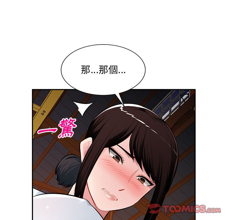 寄生一家人 第23章 第24页