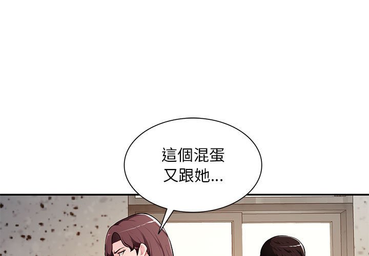 寄生一家人 第23章 第1页