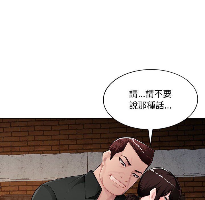 寄生一家人 第23章 第30页