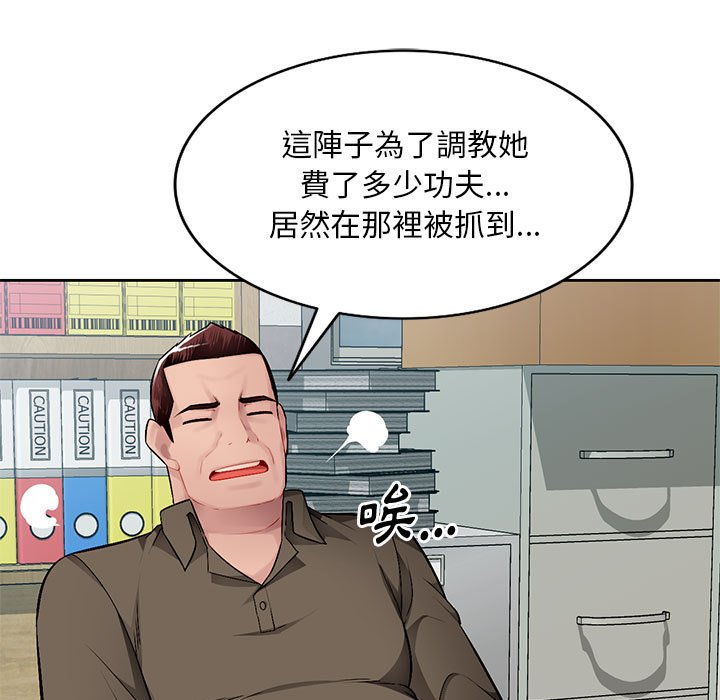 寄生一家人 第23章 第100页
