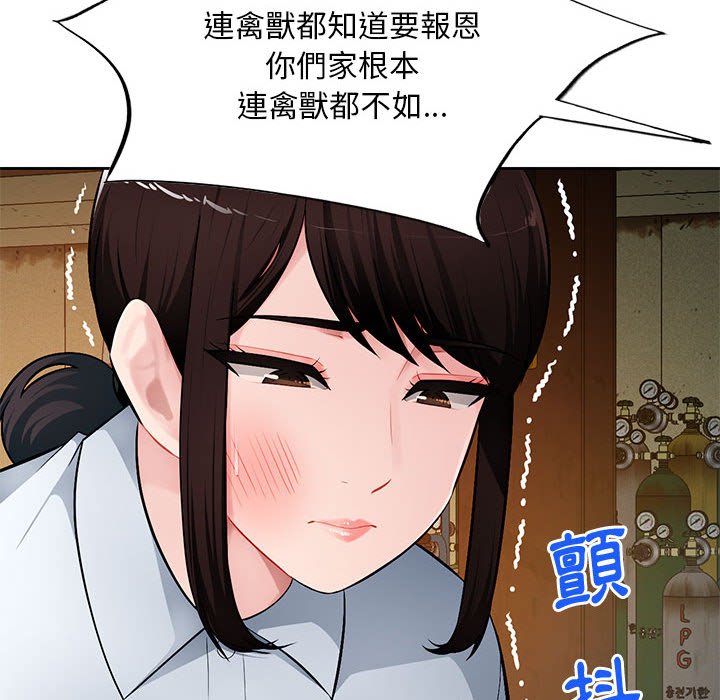 寄生一家人 第23章 第67页