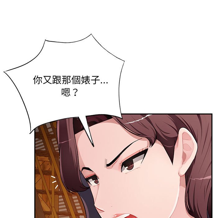 寄生一家人 第23章 第45页