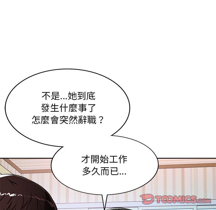寄生一家人 第23章 第85页