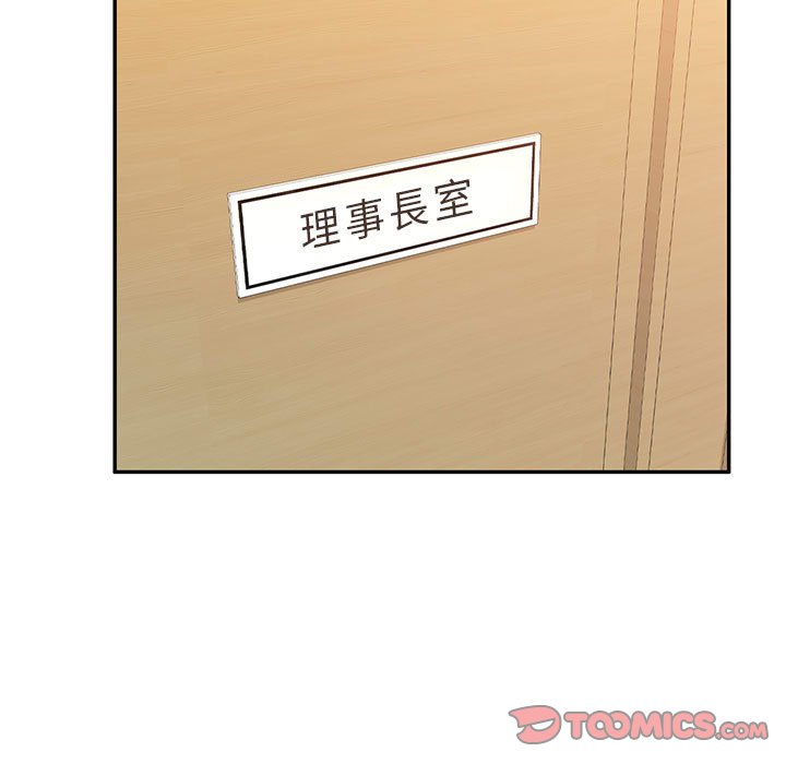 寄生一家人 第23章 第106页