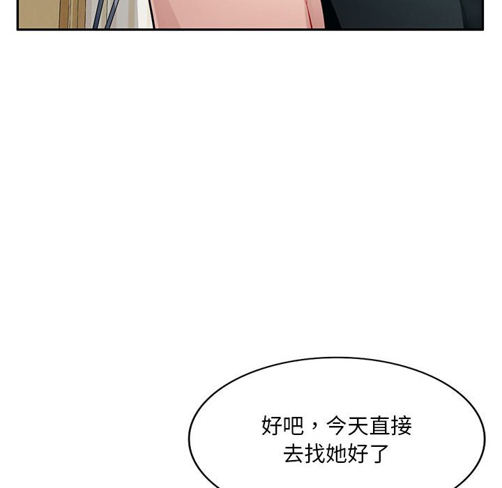 寄生一家人 第23章 第93页
