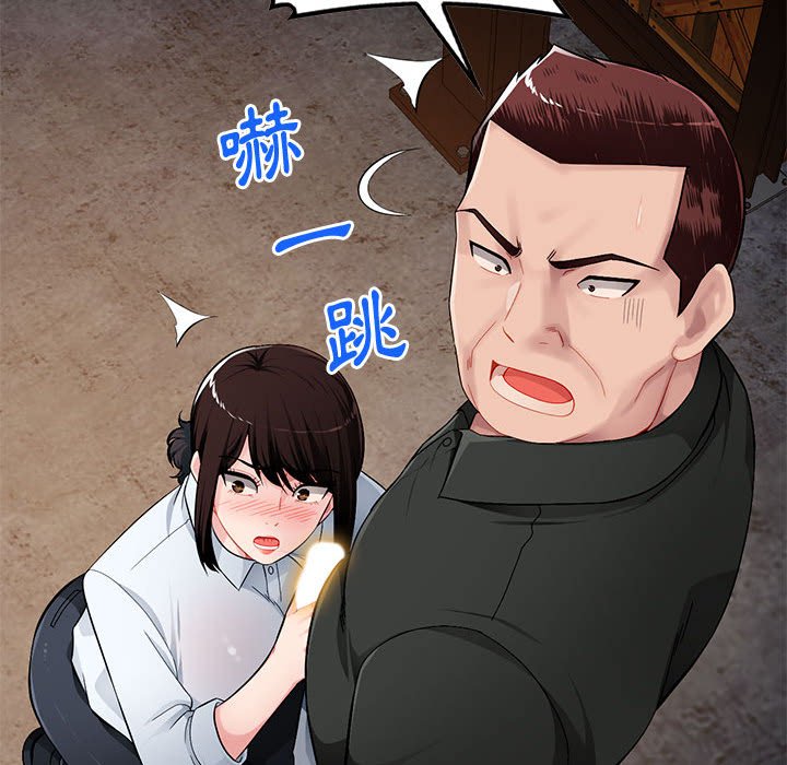 寄生一家人 第23章 第48页