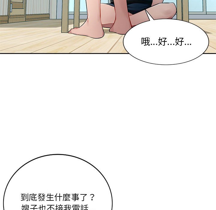 寄生一家人 第23章 第91页