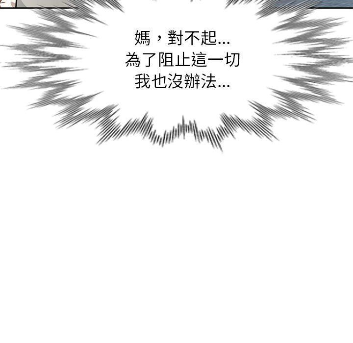 寄生一家人 第23章 第79页