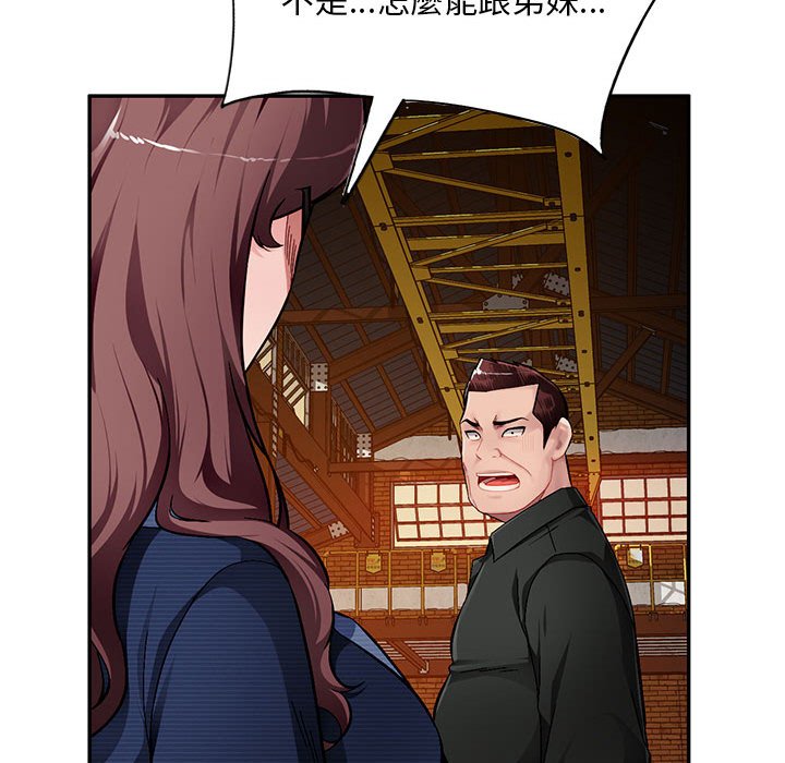 寄生一家人 第23章 第50页