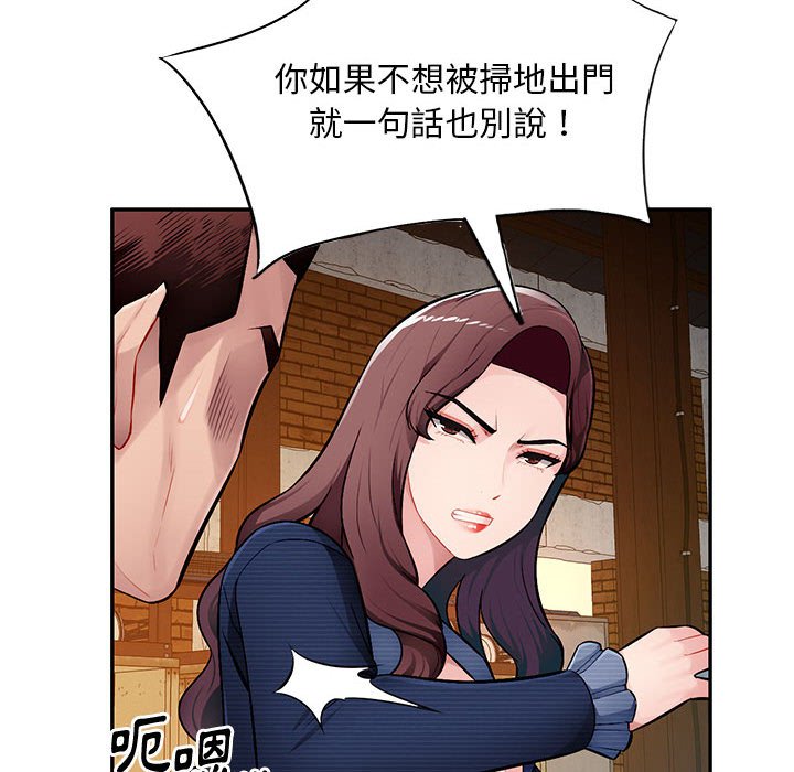 寄生一家人 第23章 第65页