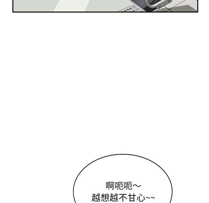寄生一家人 第23章 第56页