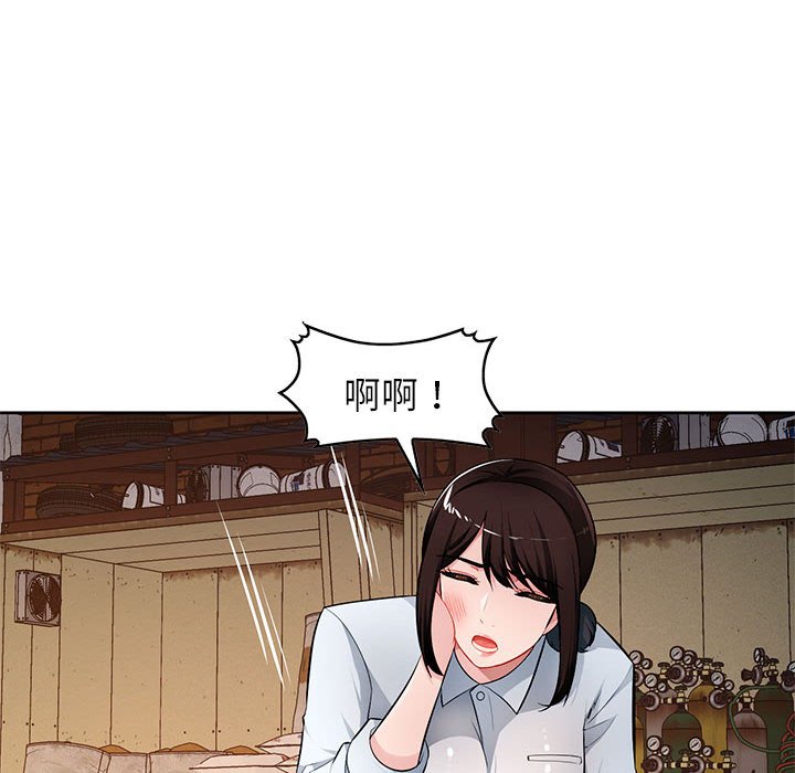 寄生一家人 第23章 第51页
