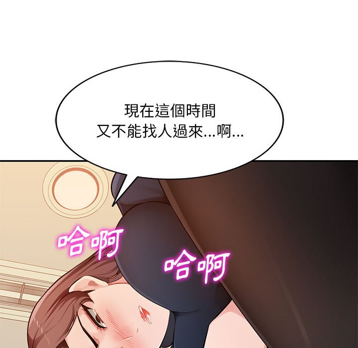 寄生一家人 第23章 第120页