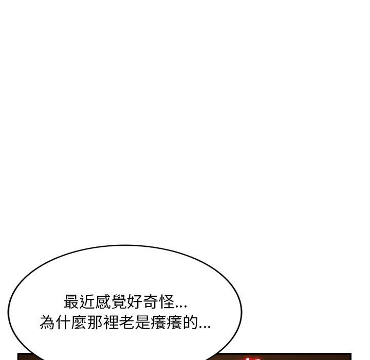 寄生一家人 第23章 第111页