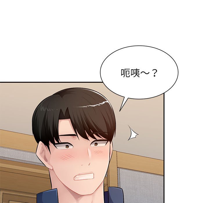 寄生一家人 第24章 第50页