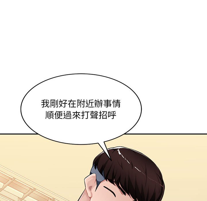 寄生一家人 第24章 第131页