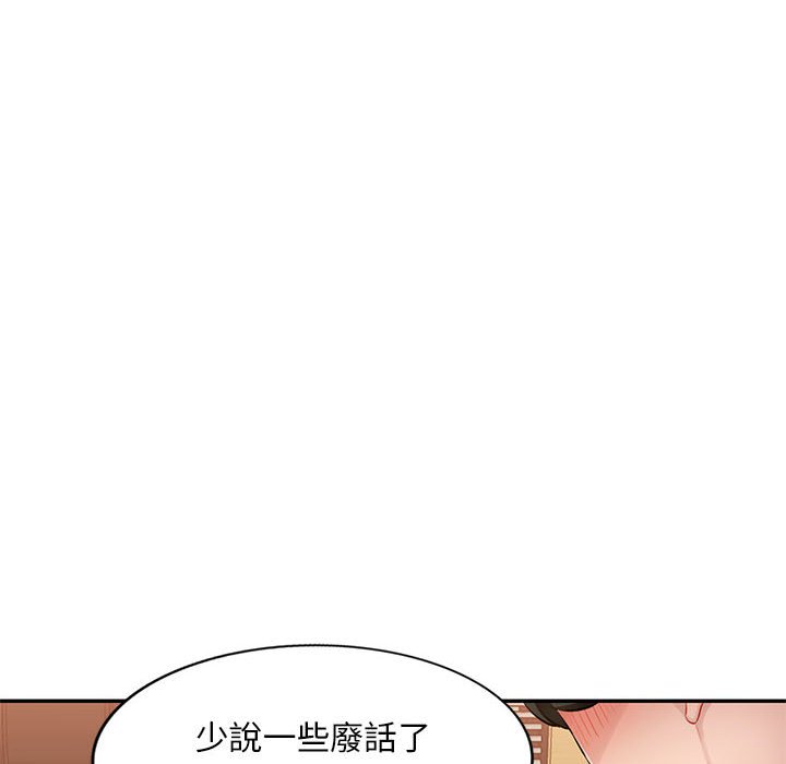 寄生一家人 第24章 第107页