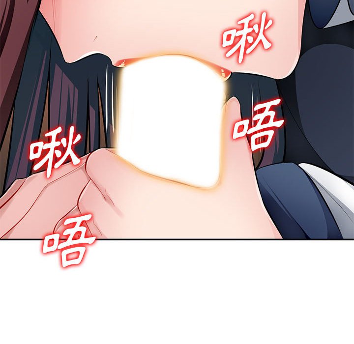 寄生一家人 第24章 第100页