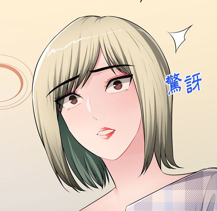 寄生一家人 第24章 第136页