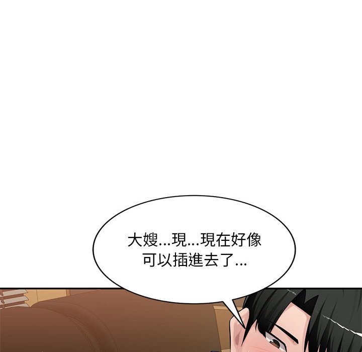 寄生一家人 第24章 第101页