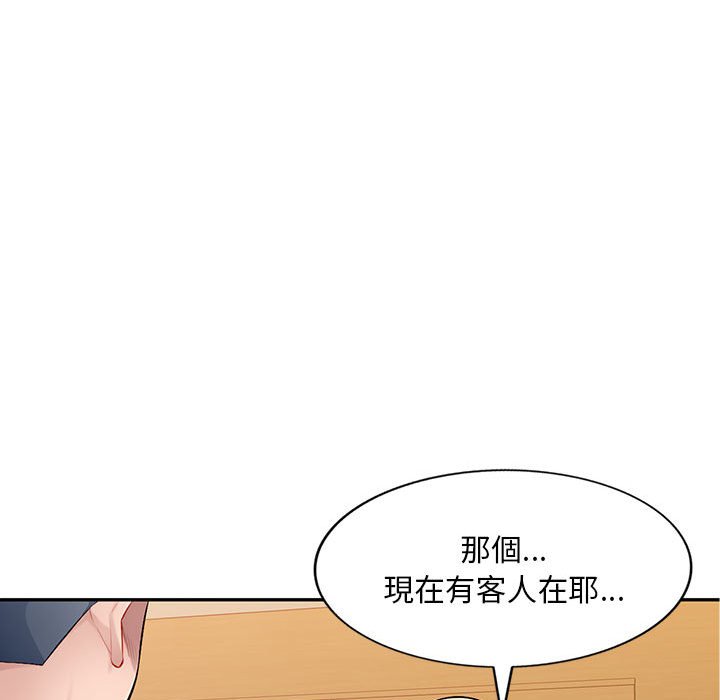 寄生一家人 第24章 第133页