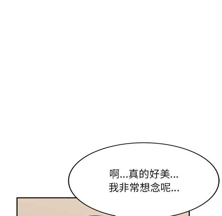 寄生一家人 第24章 第105页