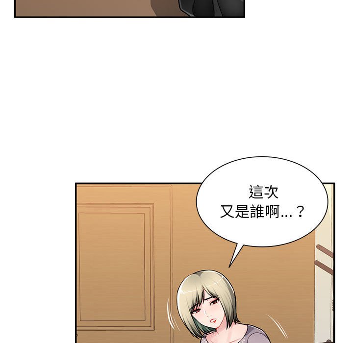寄生一家人 第24章 第106页