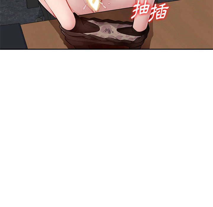 寄生一家人 第24章 第16页