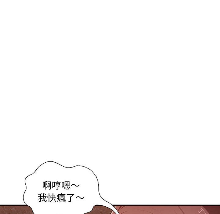 寄生一家人 第24章 第21页
