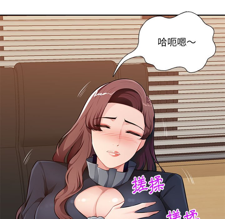 寄生一家人 第24章 第10页