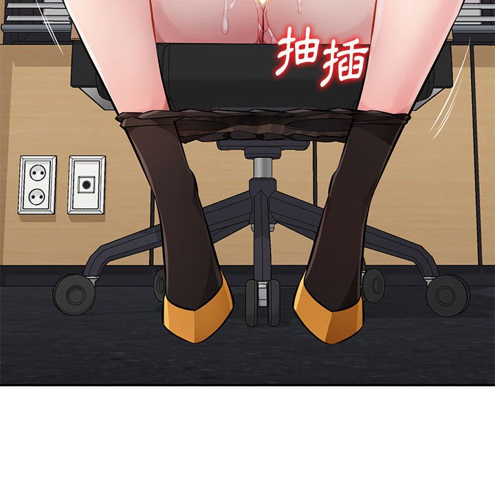 寄生一家人 第24章 第18页