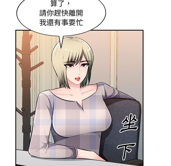寄生一家人 第24章 第42页