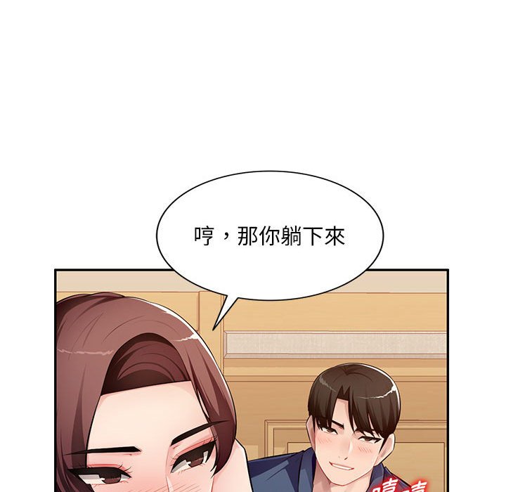 寄生一家人 第24章 第39页