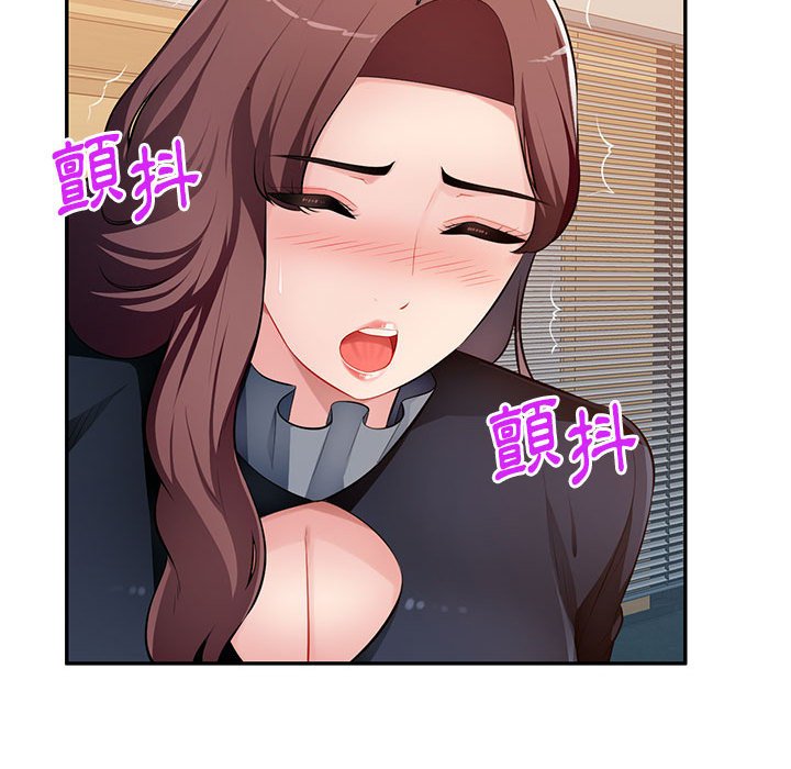 寄生一家人 第24章 第33页