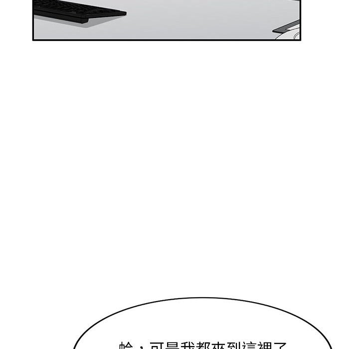 寄生一家人 第24章 第43页