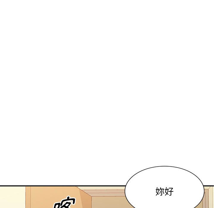 寄生一家人 第24章 第84页
