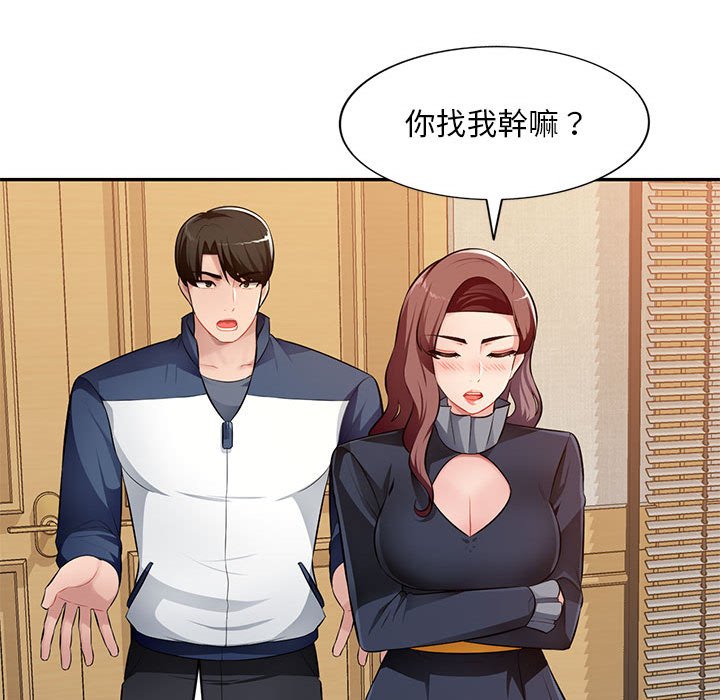 寄生一家人 第24章 第34页