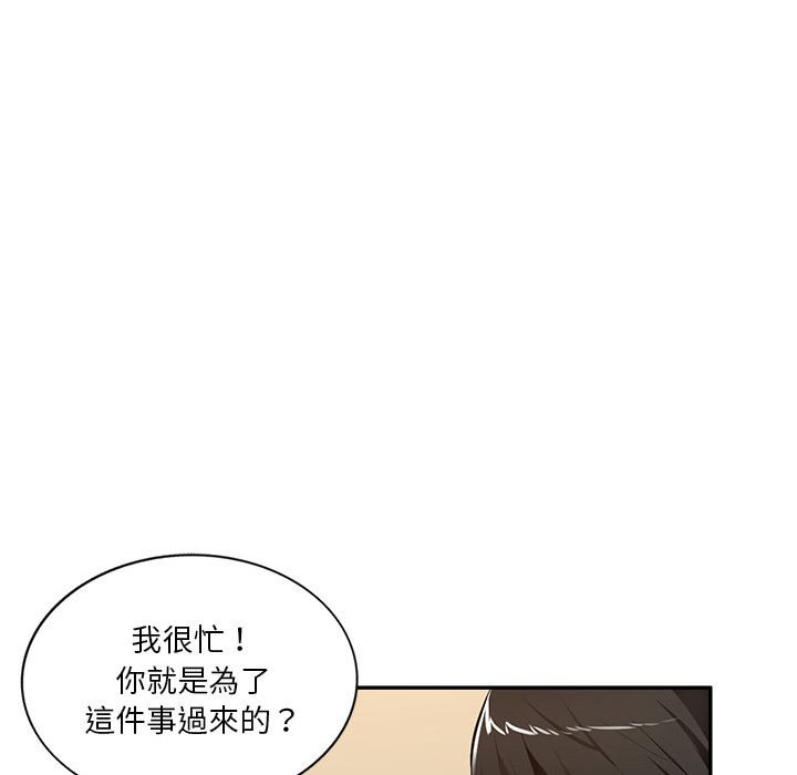 寄生一家人 第24章 第38页
