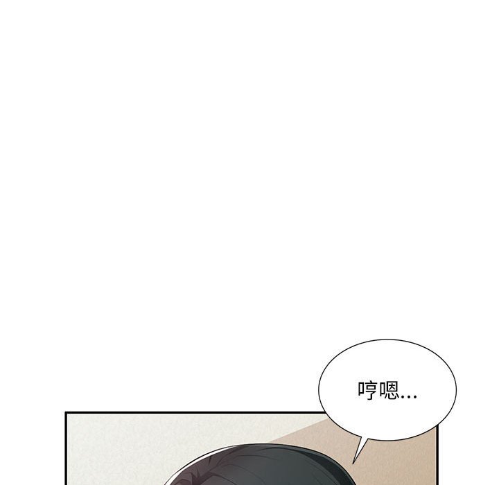 寄生一家人 第24章 第28页