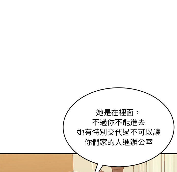 寄生一家人 第24章 第37页