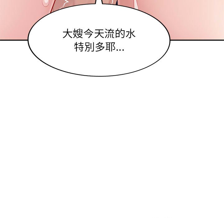 寄生一家人 第24章 第79页