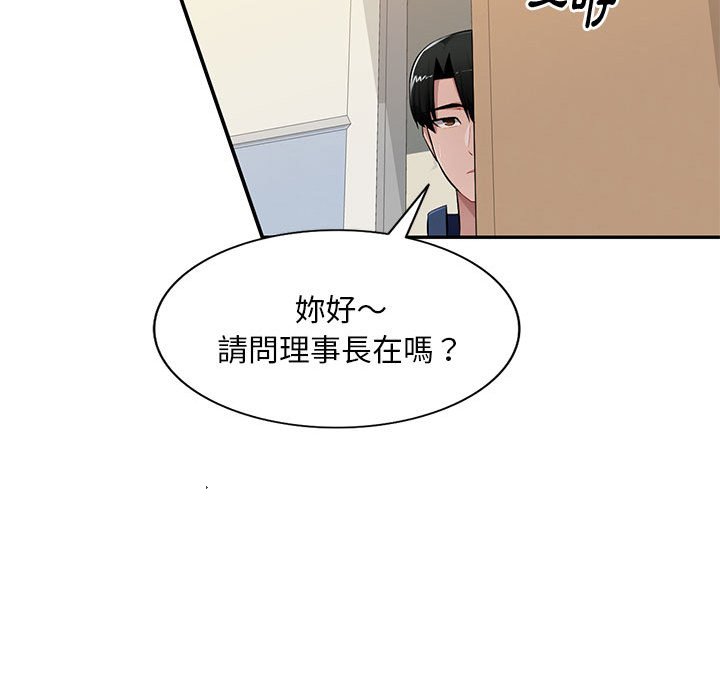 寄生一家人 第24章 第26页