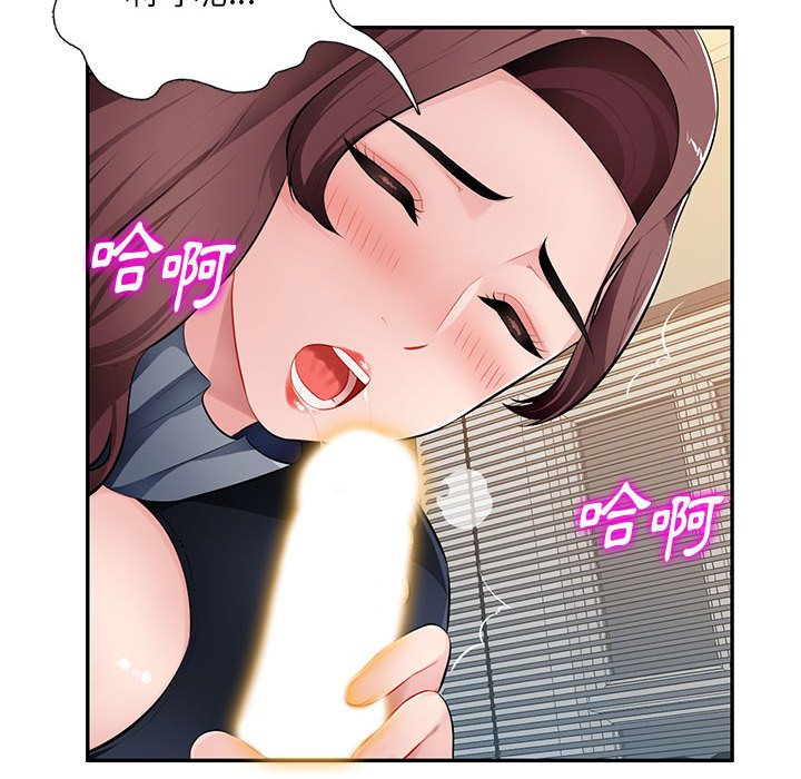寄生一家人 第24章 第81页
