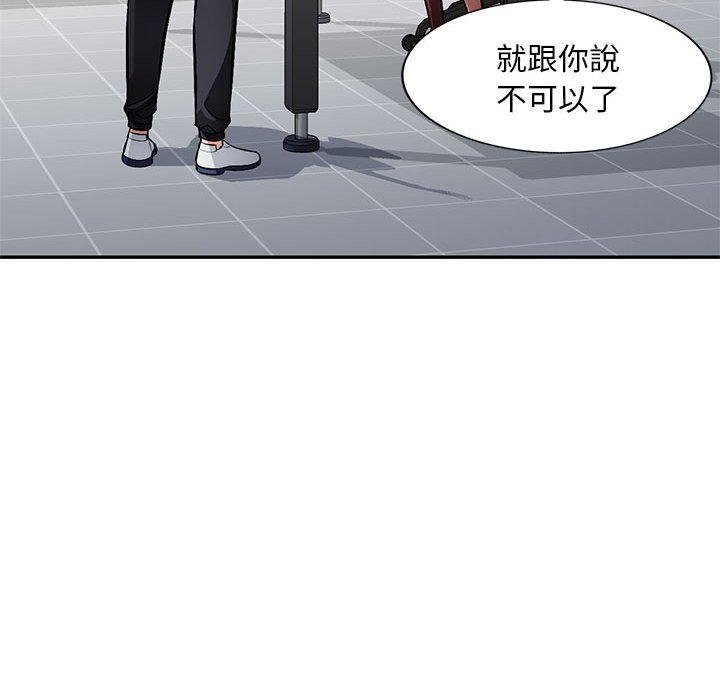 寄生一家人 第24章 第45页