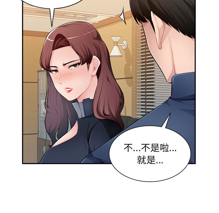 寄生一家人 第24章 第64页