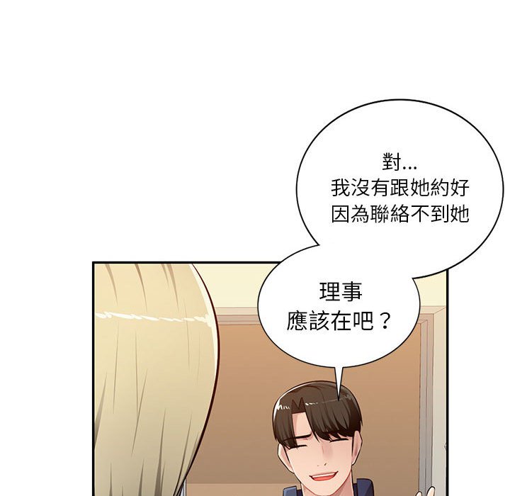 寄生一家人 第24章 第35页