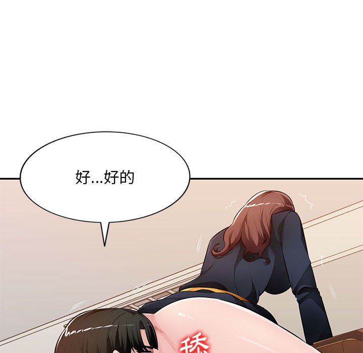 寄生一家人 第24章 第41页