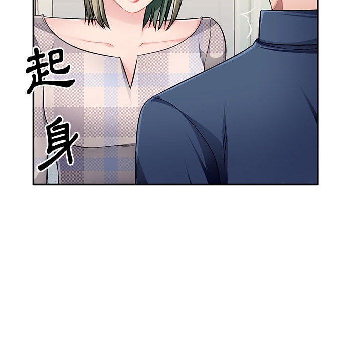 寄生一家人 第24章 第46页